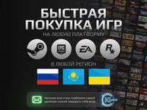 Любая игра для пк в России Steam подарок или ключ