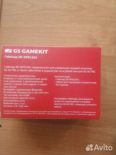 Геймпад GS Gemekit