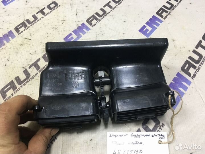 Дефлектор воздушный центральный Фиат Альбеа