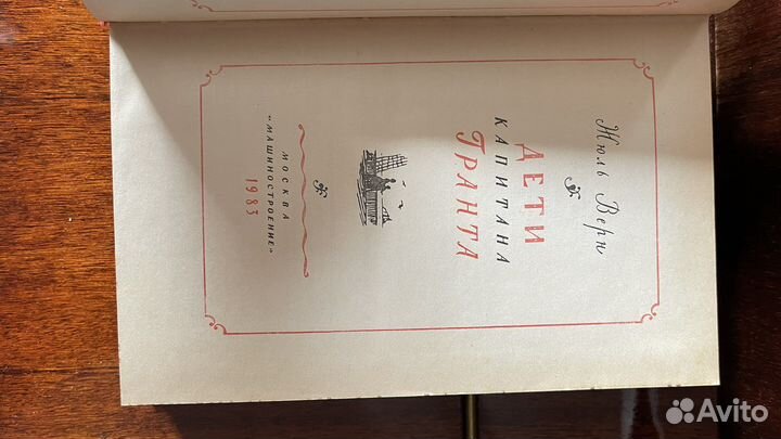 Жюль Верн Дети капитана Гранта