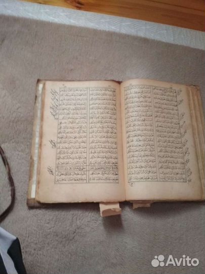 Старинный коран