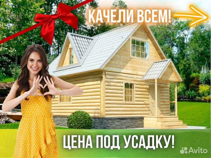 Сруб дома из бревна ручной рубки Не Бруса 6x8
