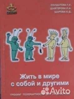 Книги по психологии
