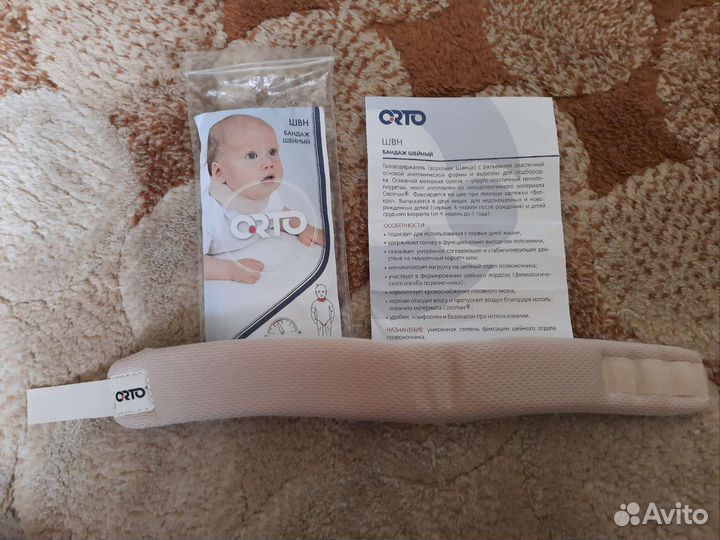 Воротник ортопедический детский