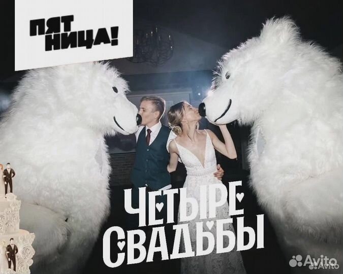 Белый мишка поздравление