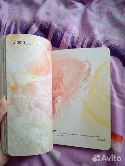 Ежедневник