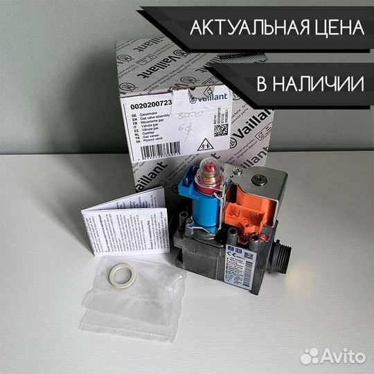 Газовый клапан SIT 845 sigma Vaillant 5-3/5-5