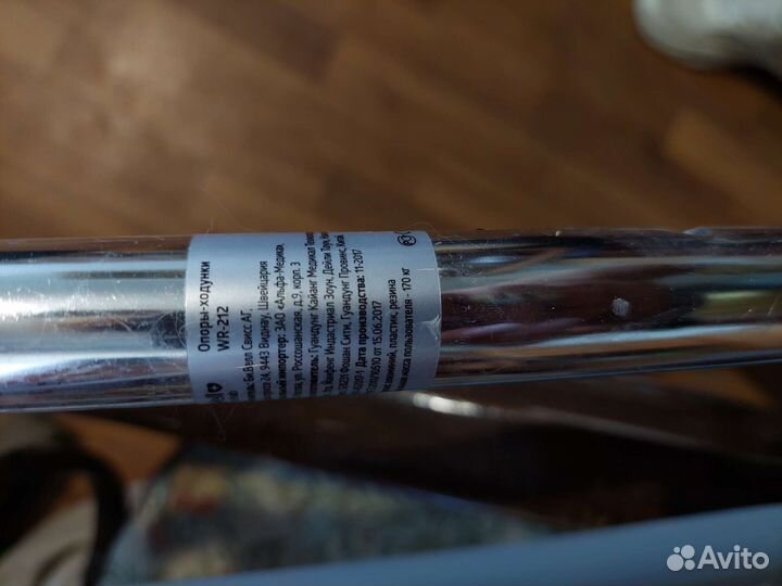 Опоры ходунки