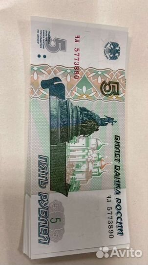 Купюра 5 и 500р 1992года