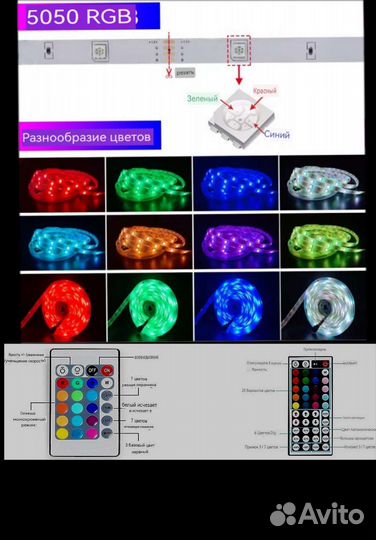 Светодиодная лента новая 5-40м 20 оттенков