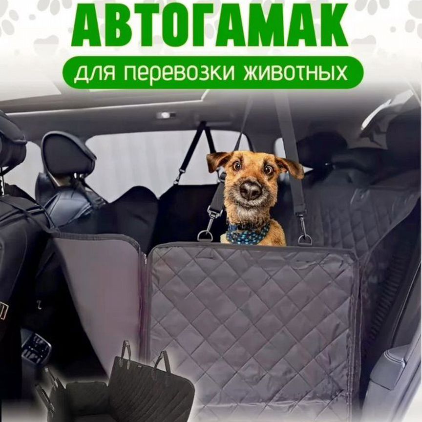 Автогамак / гамаг для собак