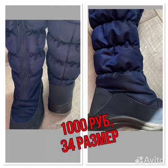 Сапоги зимние, торг