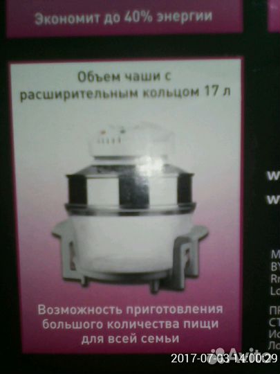 Аэрогриль maxwell MW-1951W