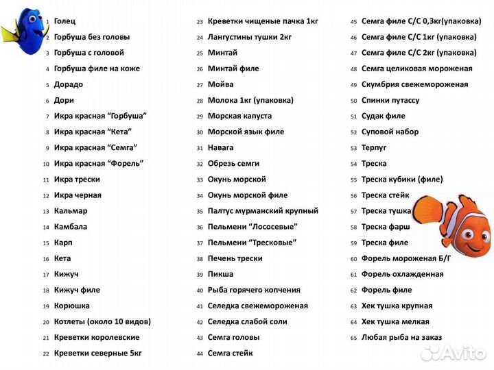 Креветки очищенные