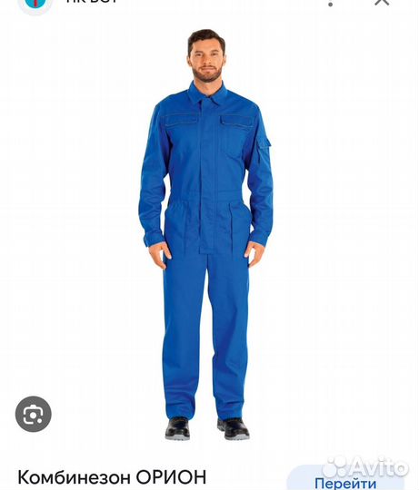 Костюм мужской рабочий летний спецодежда