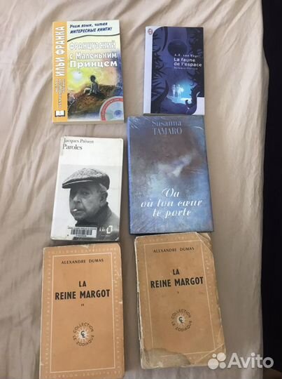 Книги на французском языке