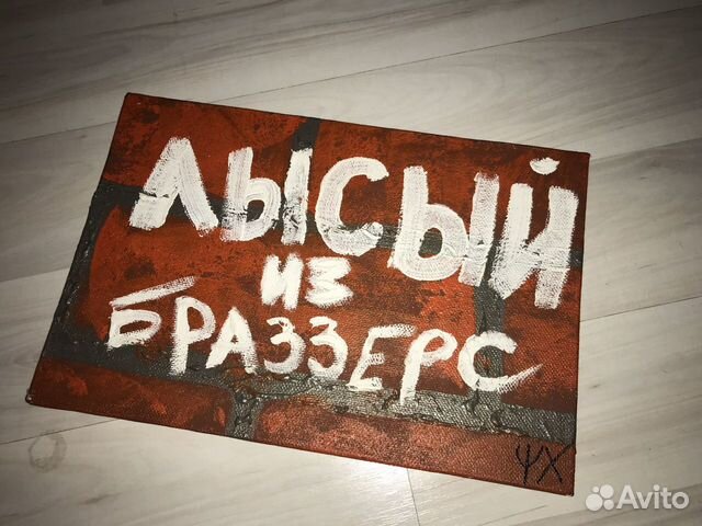 Картина маслом