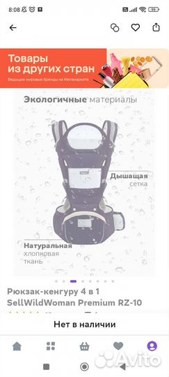 Детский рюкзак кенгуру