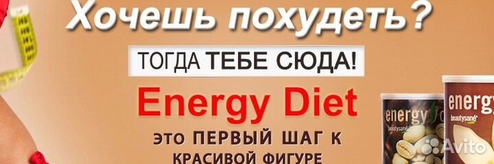 Худеем вместе с NL international