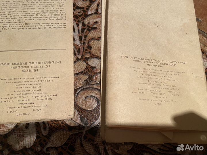 Туристические схемы 1966г СССР Винтаж