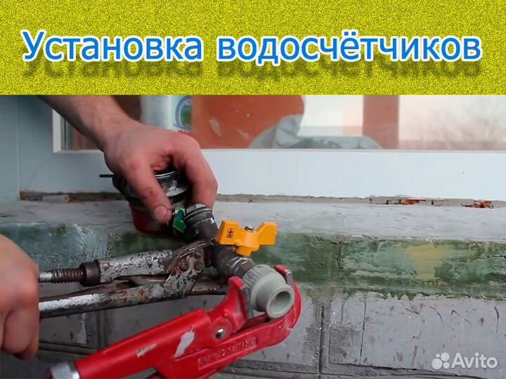 Услуги сантехника. Вызов на дом. Устранить засор и