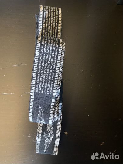 Пояс Живый в помощи 90-й псалом