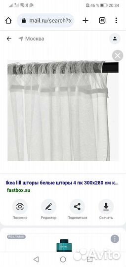 Шторы Lill IKEA