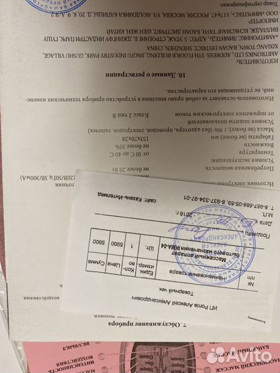 Массажный аппарат