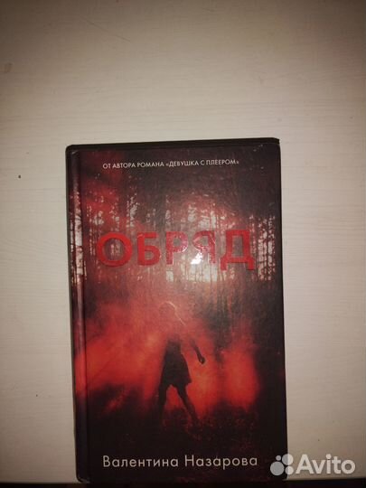 Книги жанр мистика и ужасы