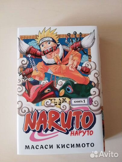 Наруто(1том)