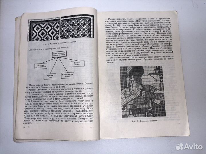 Книга Мозаика из дерева