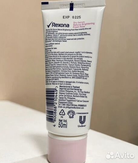 Крем сухая сывороотка-дезодорант Rexcona