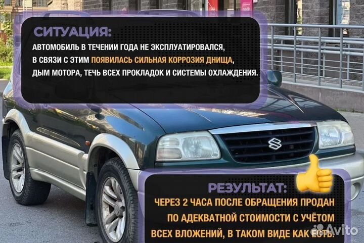 Срочный выкуп авто