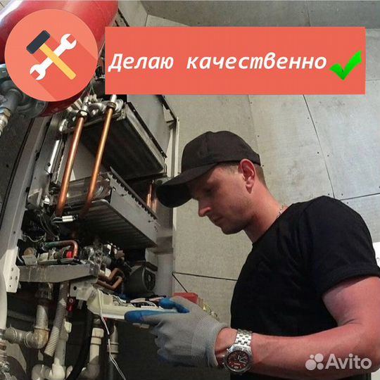 Ремонт газовых котлов, колонок, плит