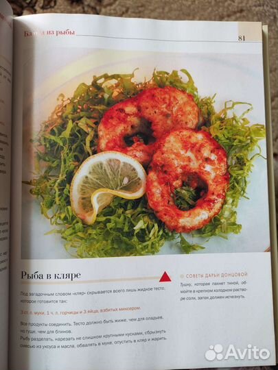 Простые и вкусные рецепты от Дарьи Донцовой