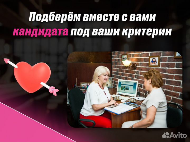 Знакомства с мужчинами в Москве. Услуги свахи