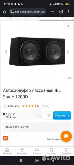 Сабвуфер авто пассивный
