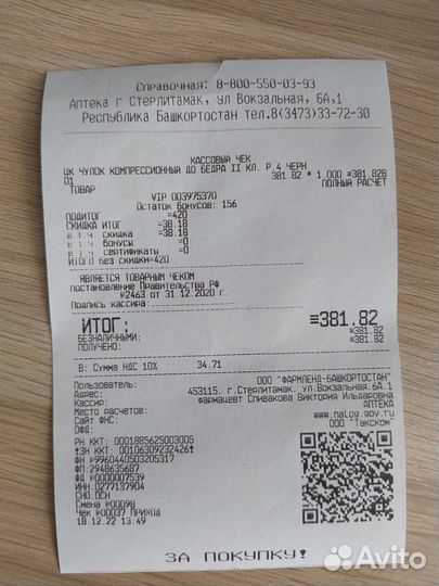 Компрессионный чулок черный