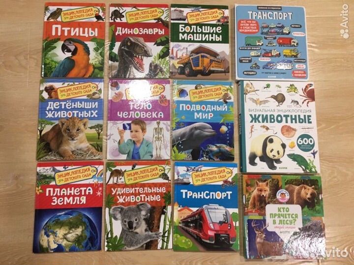 Детские энциклопедии, детские книги