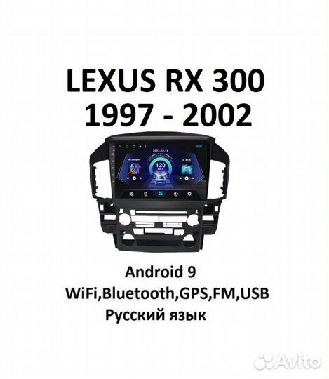 Магнитола Lexus RX300 1997-2002. Android 10