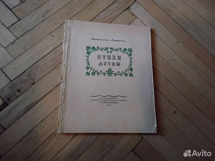 Детские книжки 50 г годов