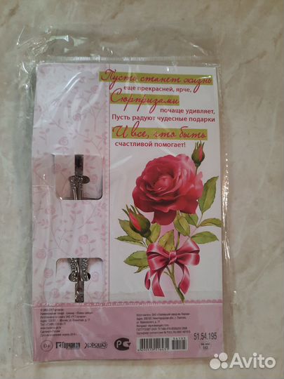 Сувенирная ложка для женщин