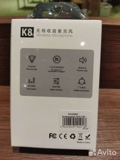 Микрофон беспроводной новый + доставка бесплатная