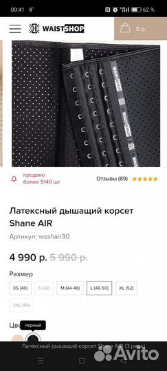 Корсет латексный waistshop