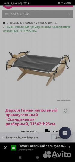 Гамак лежак для кота