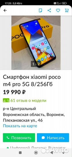 Мобильные телефоны бу