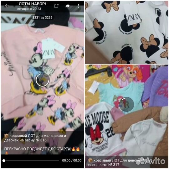 Детская одежда в наличии