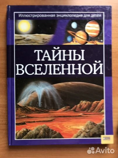 Энциклопедия из 8 книг