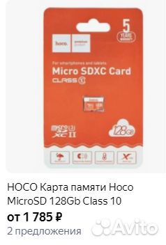 Высокоскоростная карта памяти Hoco Micro-SD 128 Гб