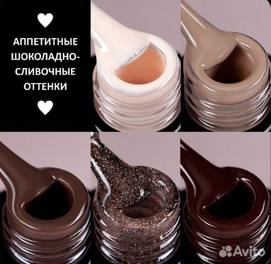 Набор гель лаков